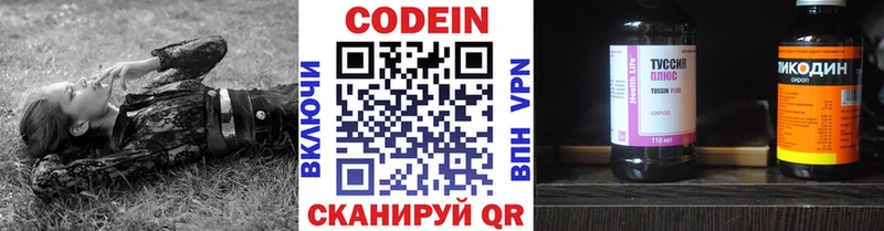 Codein напиток Lean (лин)  Купить где  Йошкар-Ола 